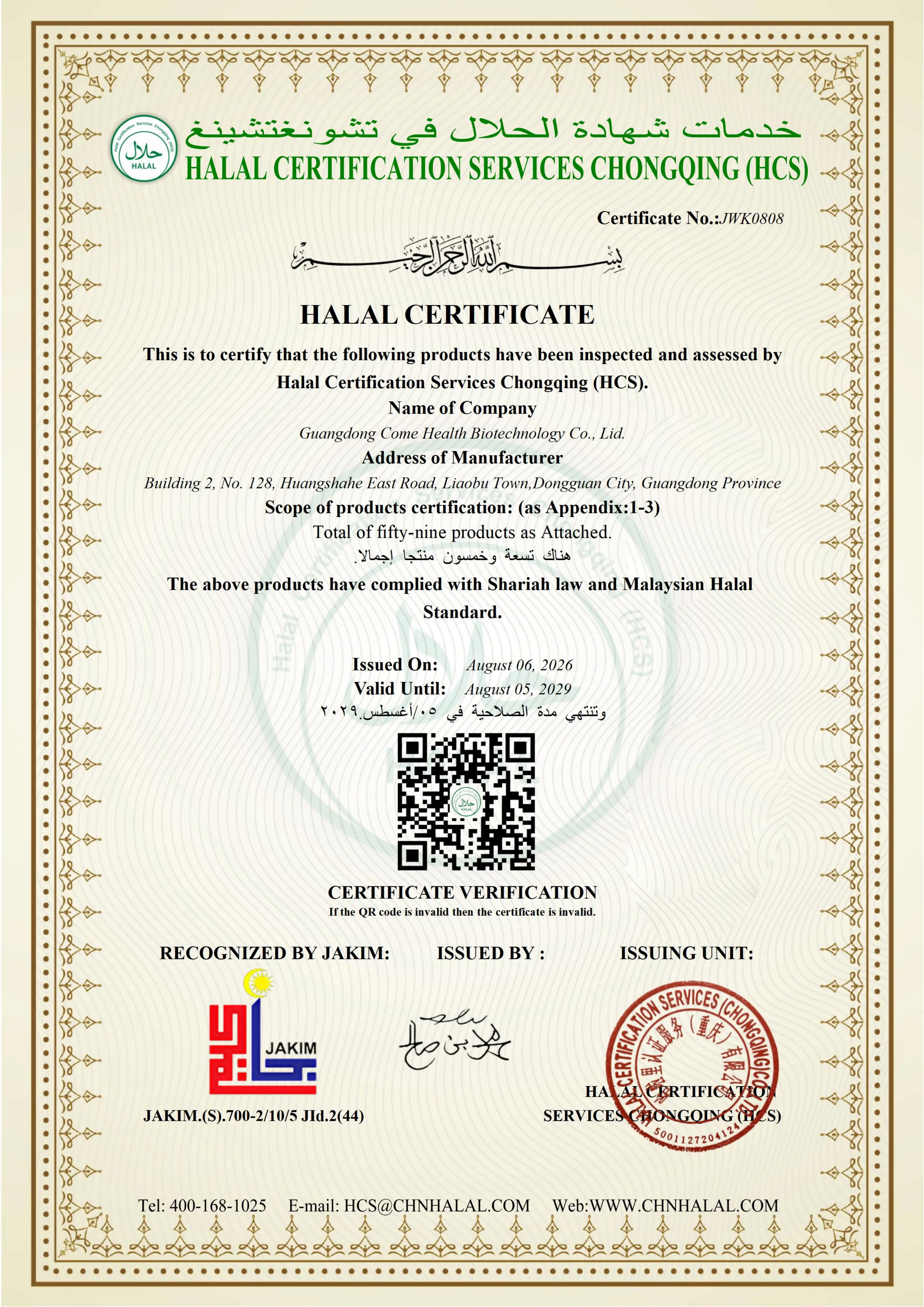 HALAL certificate